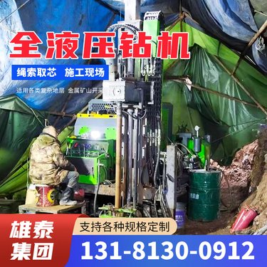深孔勘察履带全液压钻机钻绳索取芯钻探机 800米工勘钻孔探矿设备