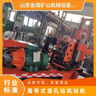 金煤 ZDY1500LS煤矿用履带式钻 机 全液压坑道钻机 井下探水钻车