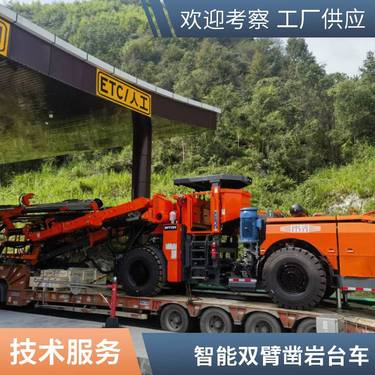 地下工程钻岩机 双臂隧道液压锚杆凿岩台车 岩石钻孔机
