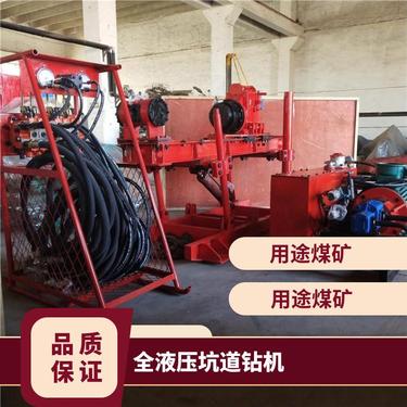 恒煤 全液压坑道钻机 ZDY2300S 煤矿使用运行平稳