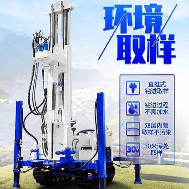 直推式采样钻机 建井勘测取土钻机环境土壤监测双动力钻井取芯钻机