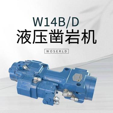 小型凿岩机台车锚杆钻车部件14KW沃思德液压凿岩机品牌
