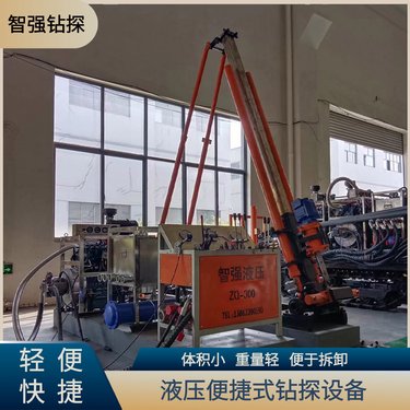 伸缩臂全液压钻机 挖改工程设备 多功能钻探机 智强供应