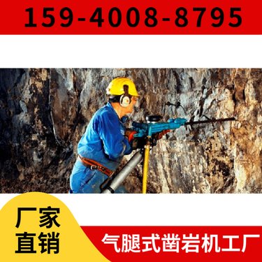 阿特拉斯矿山设备 凿岩机Y19A 操作简单 耗气量≤43L/s 建筑矿山施工