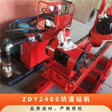 山能供应ZDY2400全液压坑道钻机 探瓦斯注水钻孔