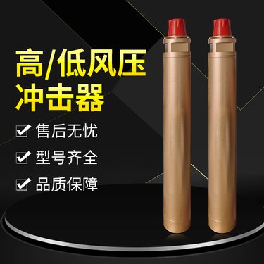 气动潜孔钻机 凿岩潜孔钻冲击器35A45A 矿山隧道电动凿岩钻机