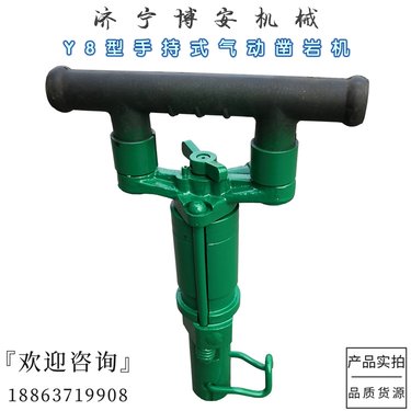 手持式凿岩机 岩石破碎机 Y8便携式小型风钻 适用于大理石花岗岩破碎