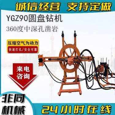 YGZ90导轨式凿岩机 气动90型圆盘钻机 向上打扇形孔中深孔钻机