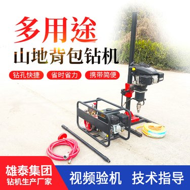 科勒背包取样钻机 便携式山地勘探取芯机 小型30米岩层取样设备