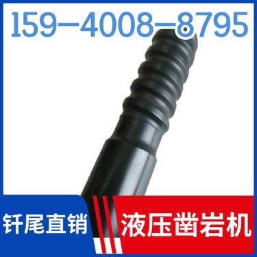 T51钎尾 用于巷道掘进中的凿岩作业 配套HYD300凿岩机 重量4.5KG