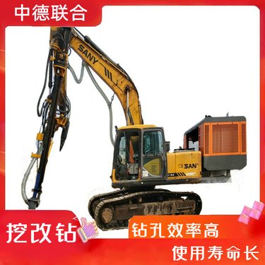 挖改凿岩机旋挖钻打孔机 挖机改装潜孔钻机中德联合 ZDLH-28