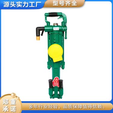 开山集团 YT24气腿式凿岩机 耐用破碎式凿岩钎具转速高进尺快