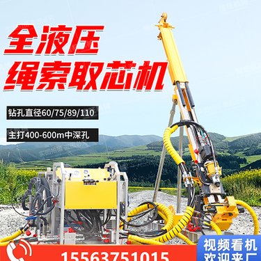 便携式绳索取芯钻机 全液压小型地质勘探设备 履带式液压岩心钻