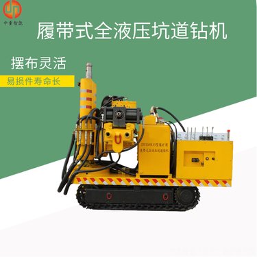 性能稳定ZDY4200LPS煤矿用履带式全液压坑道钻机 送货上门 支持定制