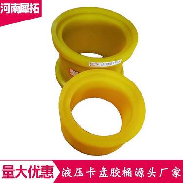 ZDY全系列煤矿用坑道全液压液压履带式钻机卡盘用聚氨酯胶桶