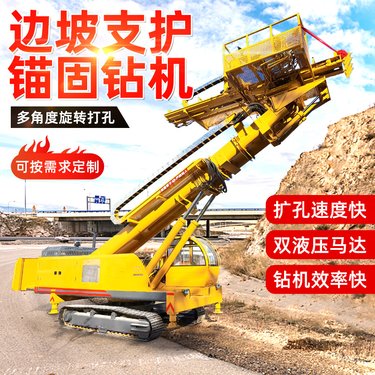锚固钻机 6-12米隧道锚杆钻机履带式360°旋转多功能隧道钻机