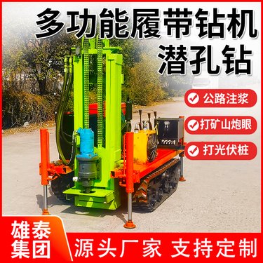 履带式潜孔钻机 气动凿岩打孔 矿山岩石打孔 光伏打桩基麻花杆打井机