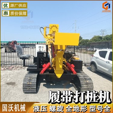 光伏桩机太阳能工程打桩机 建筑地基打孔多功能螺旋钻机