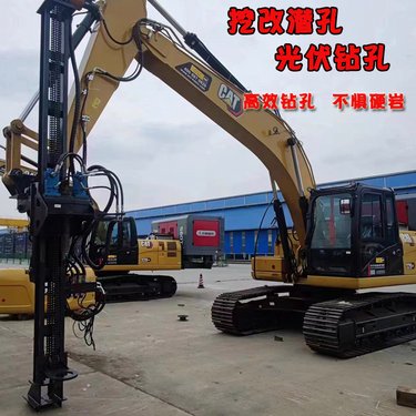 挖改潜孔钻机挖掘机改装光伏引孔机隧道矿山凿岩机护坡锚杆机