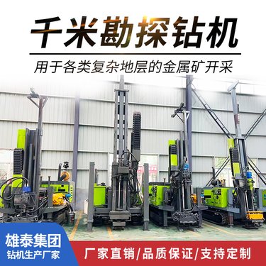 履带全液压金属矿山绳索岩心取样钻机 多角度地质勘察取芯钻探机