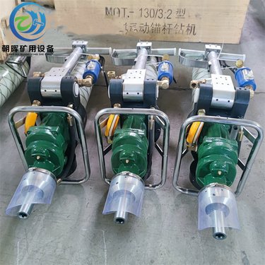 煤矿巷道用气动锚杆钻机MQT-130/4.2便携支腿式钻孔机