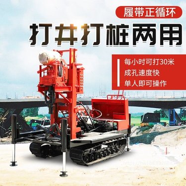 175型履带正循环钻机 地源热泵钻井机 房屋桥梁钻孔地基打桩机