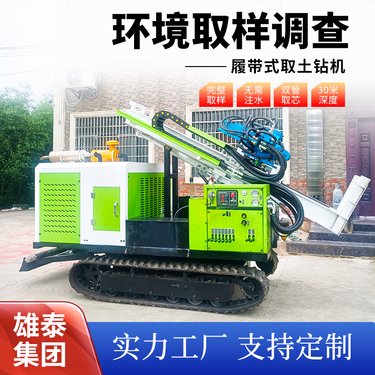 履带式取土钻机 大臂可旋转全液压驱动遥控行走大功率 亚克力抽芯
