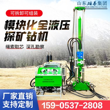 供应便携式全液压柴油钻机地质勘探钻井机绳索取芯模块式机身设计