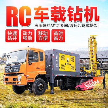 车载式反循环RC钻机 环保型勘探钻机 矿山岩粉勘探设备