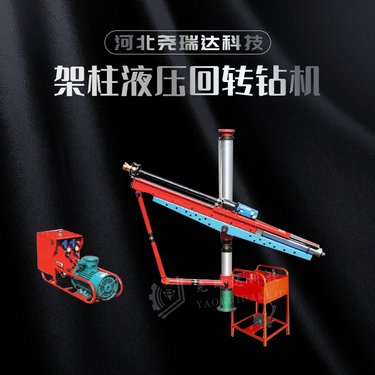 煤矿井下探放水设备 ZYJ1000型架柱式液压回转钻机 可定制