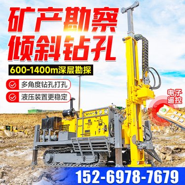 金属矿山全液压绳索取芯钻机探矿找矿岩心地表地质勘探岩芯钻机