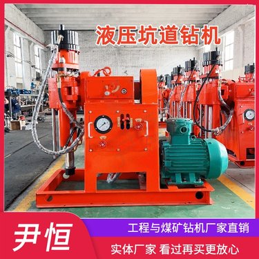 坑道钻机 煤矿井下探放水 压密双液钻孔机 回转式矿用工程设备