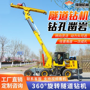 360度旋转隧道钻机 双臂边坡支护履带式钻孔机 矿洞岩石凿孔机