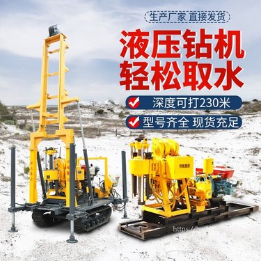 液压水井钻机200米民用钻井设备履带小型家用打井机地质勘探钻机