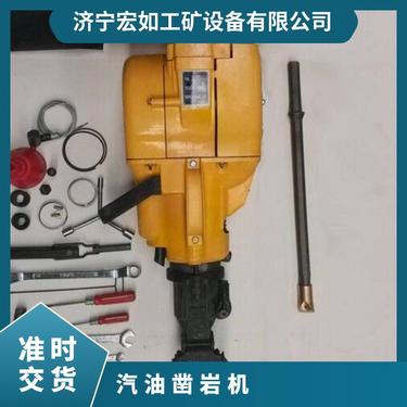 YN27C汽油凿岩机 手持式内燃 开山 HR宏如 52 11t/h 0mm 88%