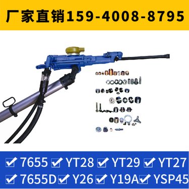 YT29A凿岩机 中硬岩石进行湿式凿岩 启动灵活 钻孔深度0.5米