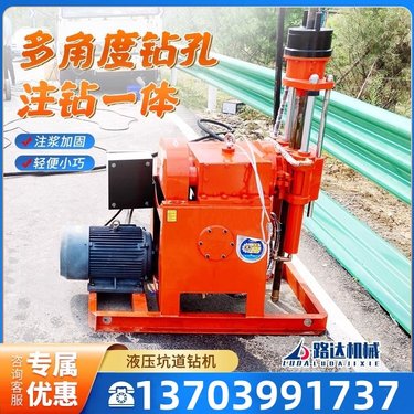 液压坑道钻机多角度地铁矿井横向水平打孔机隧道双液注浆加固钻机