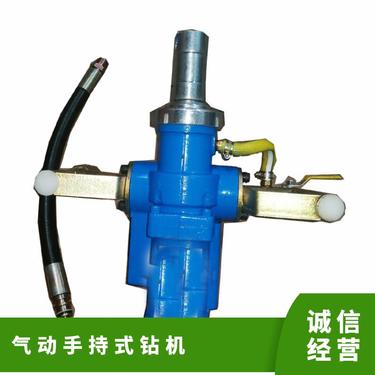 ZQS-35/1.6S风煤钻 气动手持式钻机 多功能风动回转钻 机