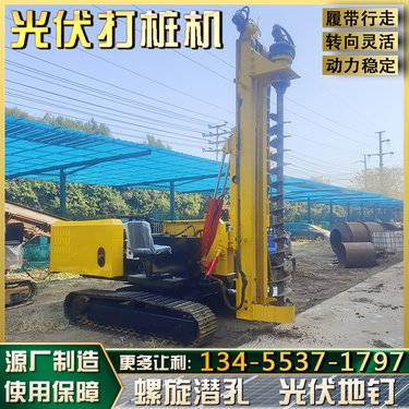福沃 履带光伏打桩机 气动潜孔钻机设备 多功能工地螺旋拧地钉钻孔机