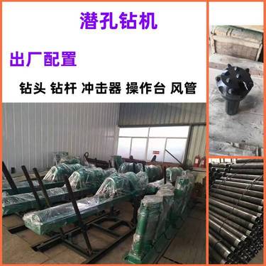 贵州凯里70型气动潜孔凿岩钻机 轻便型潜孔钻机 煤矿施工用潜孔钻机