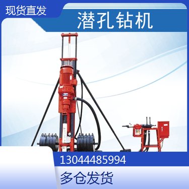 黑龙江牡丹江 KQD70开山凿岩潜孔钻机配件 四川宜宾 KQD100电动型潜孔钻机