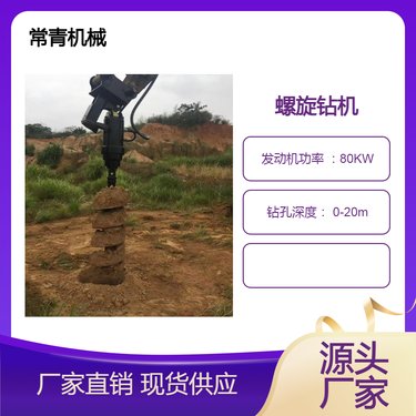 挖掘机建筑地基螺旋钻 液压动力头螺旋打桩机 合金钻头钻机
