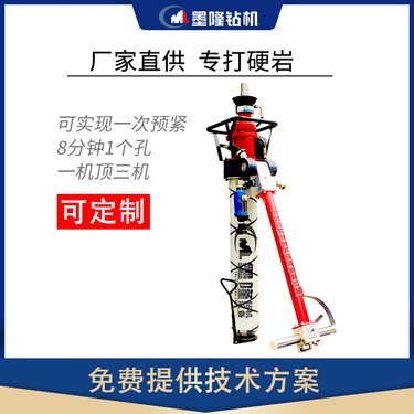 墨隆 MQT-130/3.6气动锚杆钻机 用于锚杆支护作业 支护钻机专用