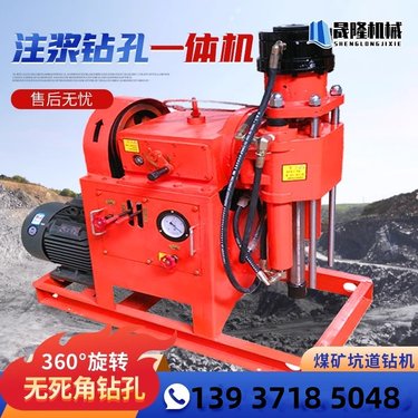 多角度加固煤矿用勘探注浆钻机地铁隧道双液注浆坑道钻机