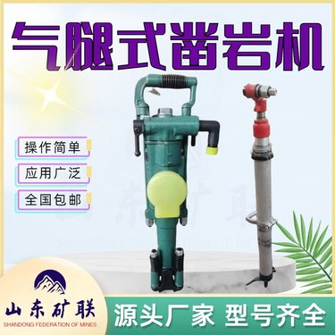 YT27型气腿式凿岩机 井下巷道用钻孔机 煤矿用便携式风钻
