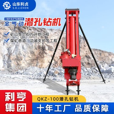 小型30米全气动潜孔钻机 多角度钻孔凿岩设备 马路修复注浆引孔钻机