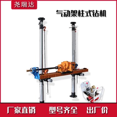 ZQJC-660/8.9S架柱式液压钻机 煤矿井下探水设备 矿用探水钻 机