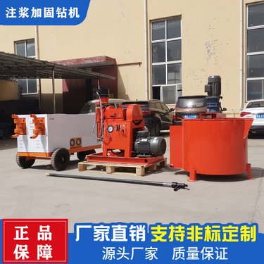 房屋基础注浆加固钻机 多角度边坡支护 高铁路基防塌加固