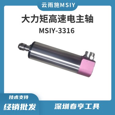 MSIY-30低速大扭矩电主轴 数控车床钻孔动力头 扭矩28N.cm