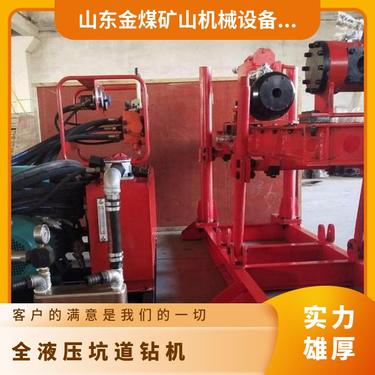 金煤供应ZDY-750全液压坑道钻机 煤矿用探水勘探